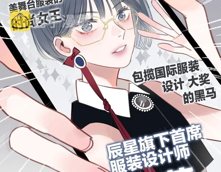 第1话 母胎solo攻略计划！ 第9页