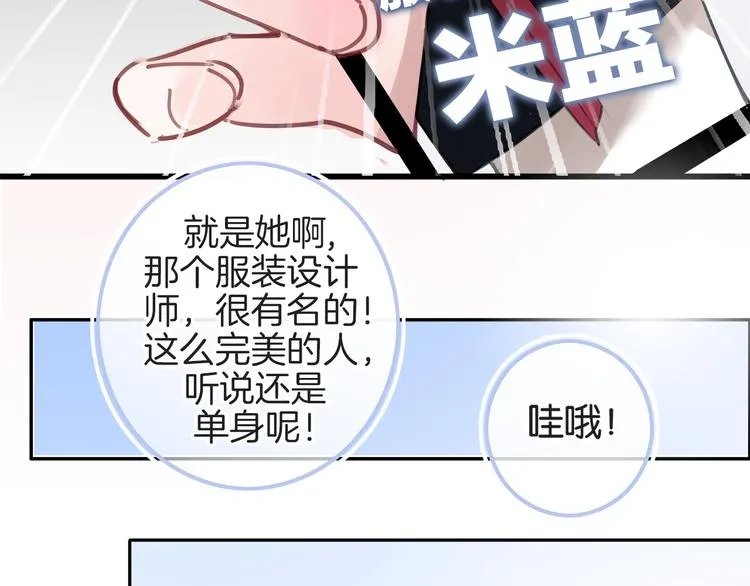 第1话 母胎solo攻略计划！ 第10页