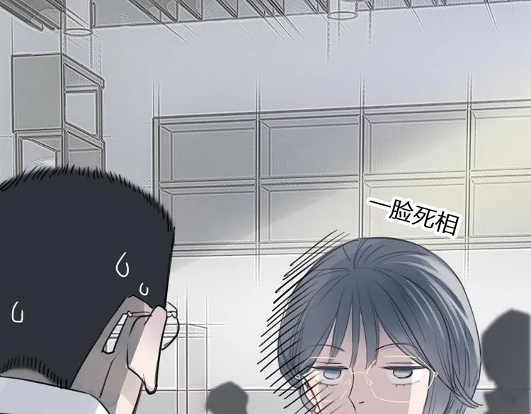 第1话 母胎solo攻略计划！ 第15页