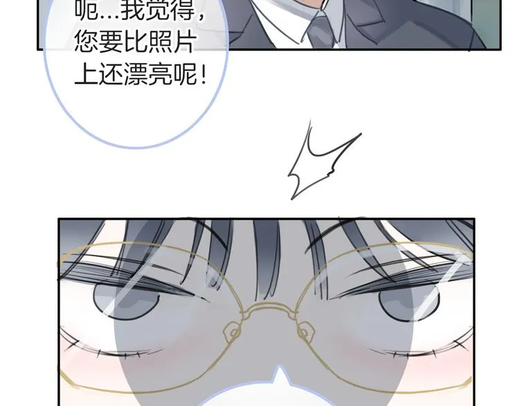 第1话 母胎solo攻略计划！ 第18页