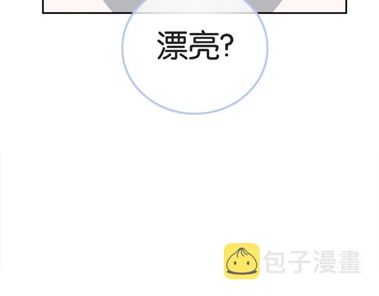 第1话 母胎solo攻略计划！ 第19页