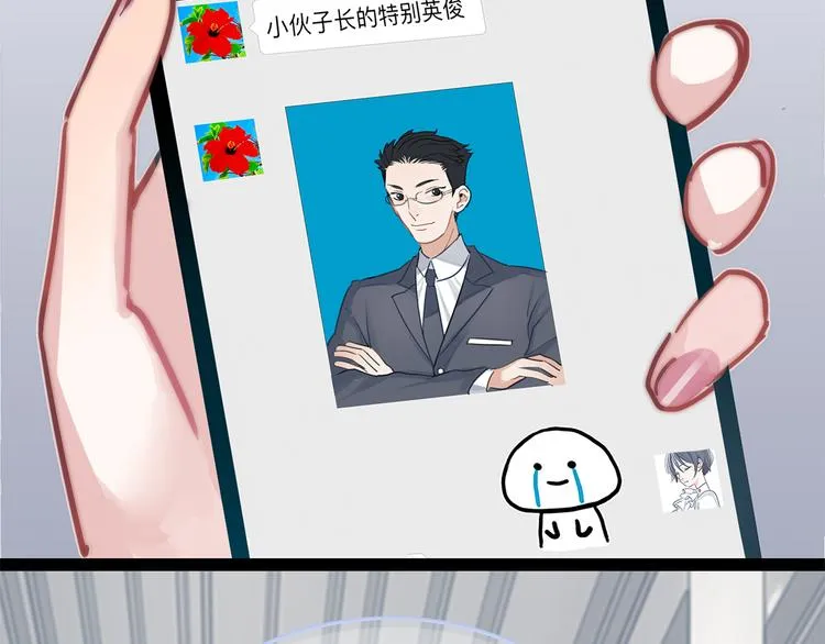 第1话 母胎solo攻略计划！ 第21页