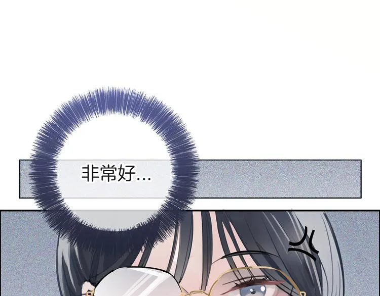第1话 母胎solo攻略计划！ 第26页