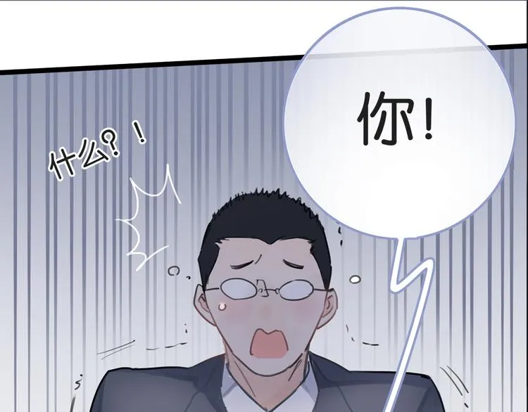 第1话 母胎solo攻略计划！ 第31页