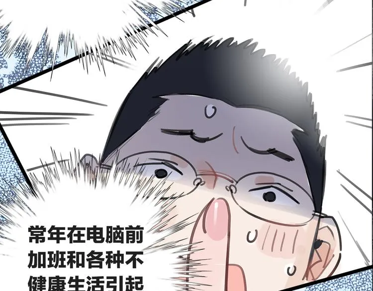 第1话 母胎solo攻略计划！ 第35页