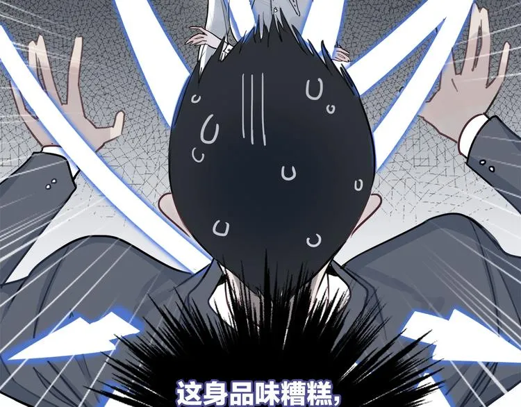 第1话 母胎solo攻略计划！ 第43页