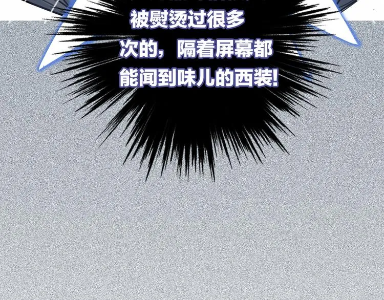 第1话 母胎solo攻略计划！ 第44页