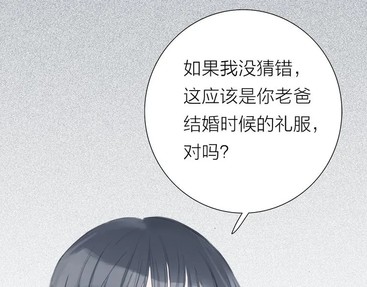 第1话 母胎solo攻略计划！ 第45页