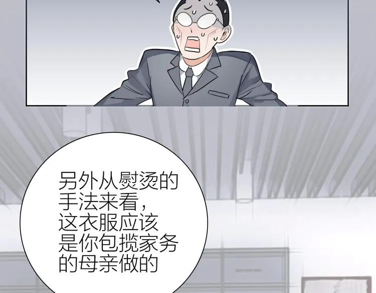 第1话 母胎solo攻略计划！ 第48页