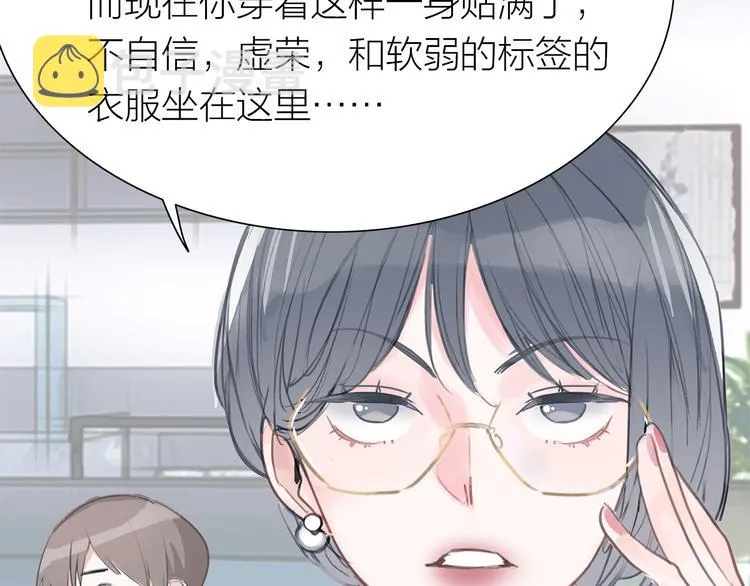 第1话 母胎solo攻略计划！ 第52页