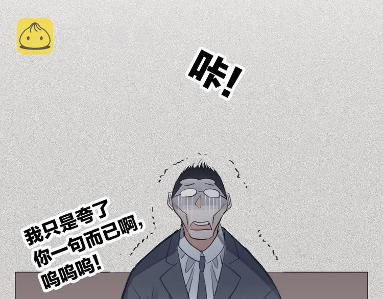 第1话 母胎solo攻略计划！ 第55页