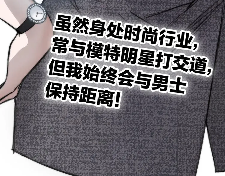 第1话 母胎solo攻略计划！ 第62页