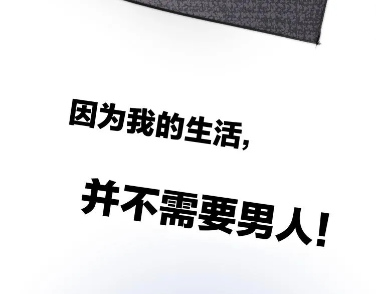 第1话 母胎solo攻略计划！ 第63页