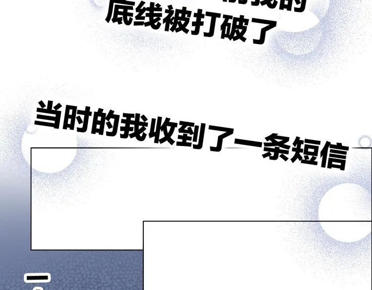 第1话 母胎solo攻略计划！ 第66页