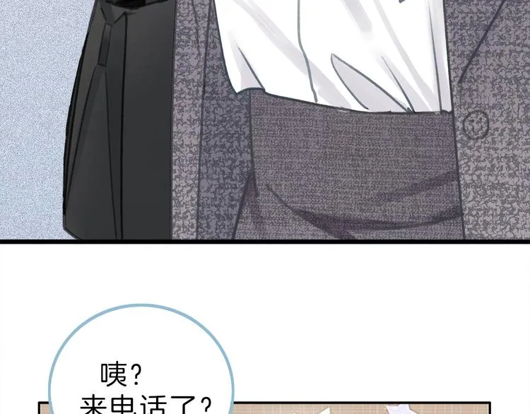 第1话 母胎solo攻略计划！ 第83页
