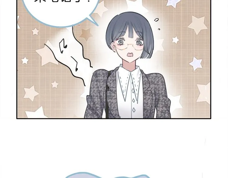 第1话 母胎solo攻略计划！ 第84页