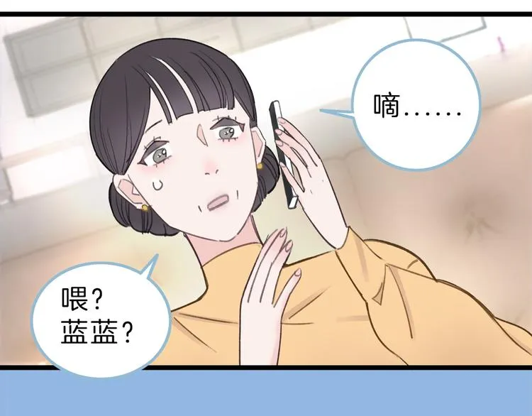 第1话 母胎solo攻略计划！ 第91页