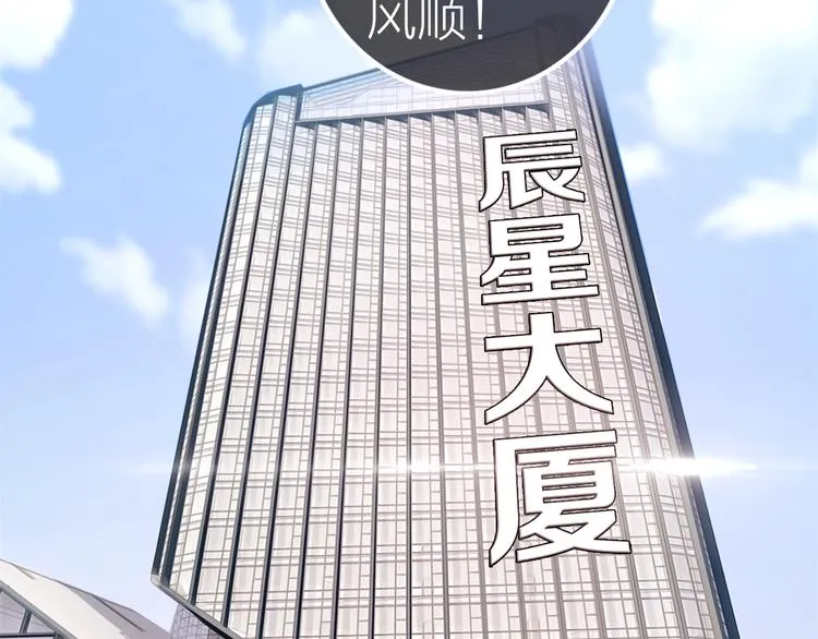 第1话 母胎solo攻略计划！ 第96页
