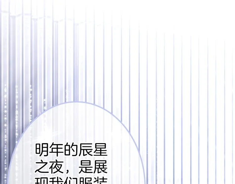 第1话 母胎solo攻略计划！ 第99页