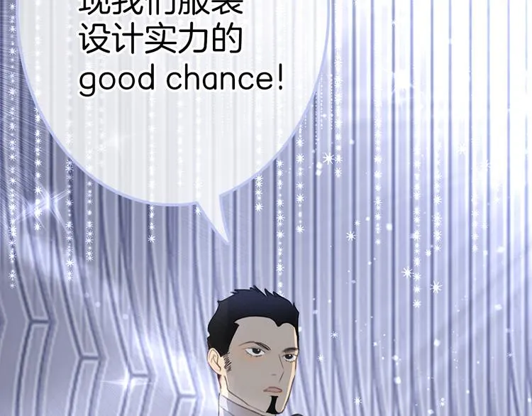 第1话 母胎solo攻略计划！ 第100页