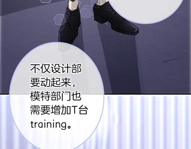 第1话 母胎solo攻略计划！ 第103页