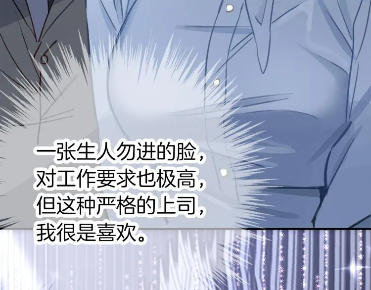 第1话 母胎solo攻略计划！ 第109页