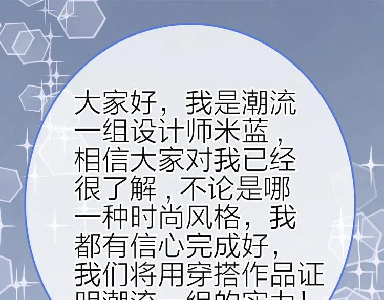 第1话 母胎solo攻略计划！ 第114页