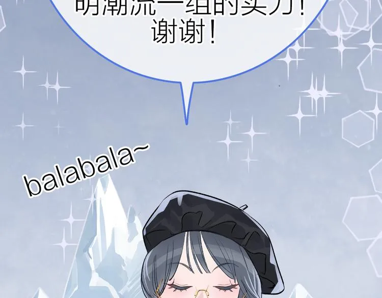 第1话 母胎solo攻略计划！ 第115页