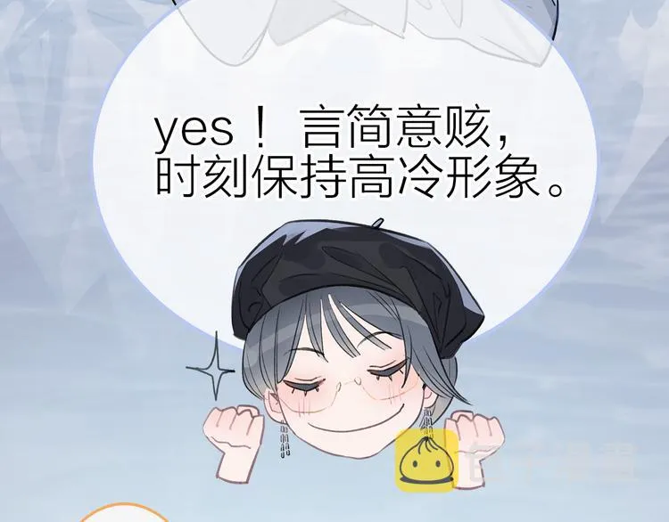 第1话 母胎solo攻略计划！ 第117页
