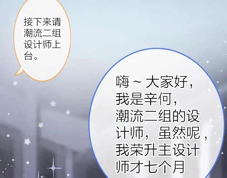 第1话 母胎solo攻略计划！ 第118页