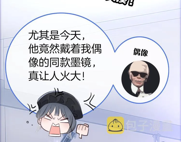第1话 母胎solo攻略计划！ 第121页