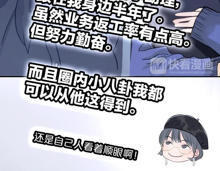 第1话 母胎solo攻略计划！ 第124页