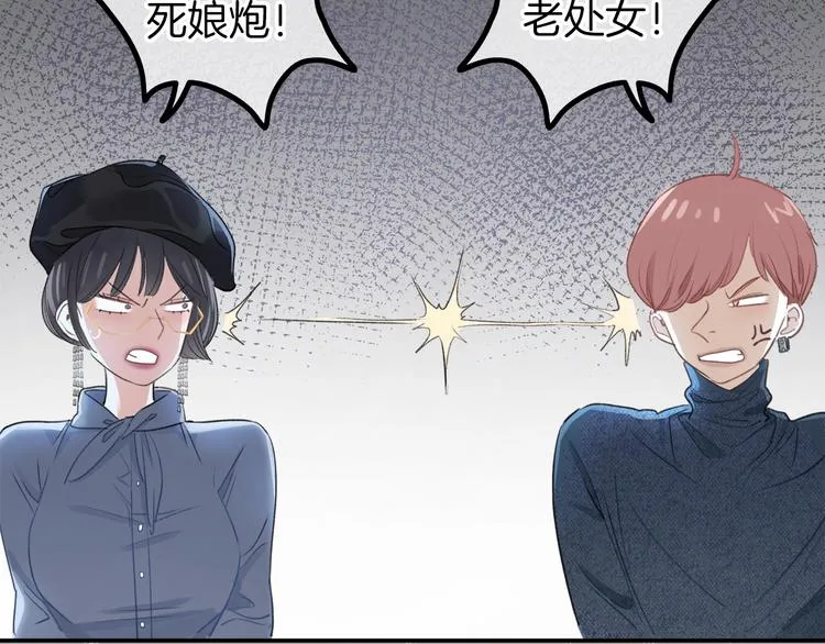 第1话 母胎solo攻略计划！ 第128页