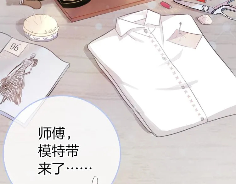 第1话 母胎solo攻略计划！ 第130页