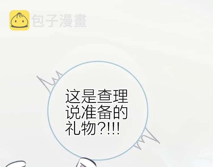 第1话 母胎solo攻略计划！ 第135页