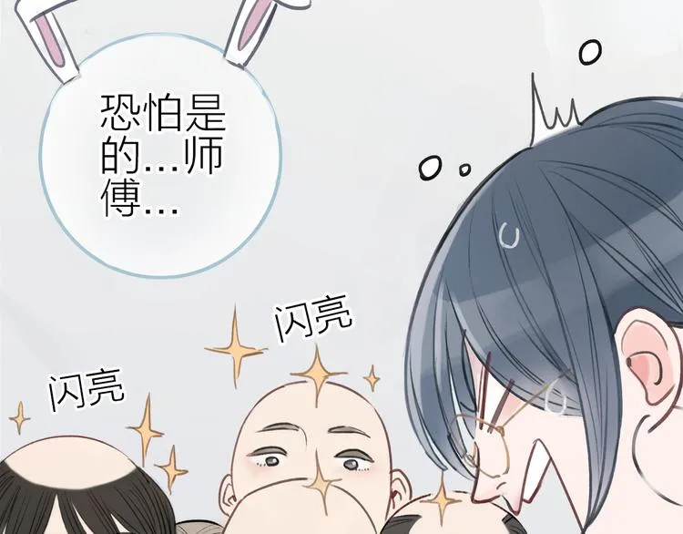 第1话 母胎solo攻略计划！ 第136页