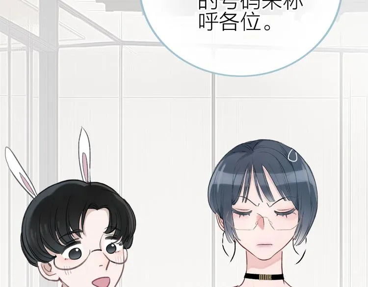 第1话 母胎solo攻略计划！ 第139页