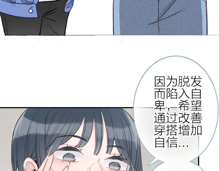 第1话 母胎solo攻略计划！ 第141页