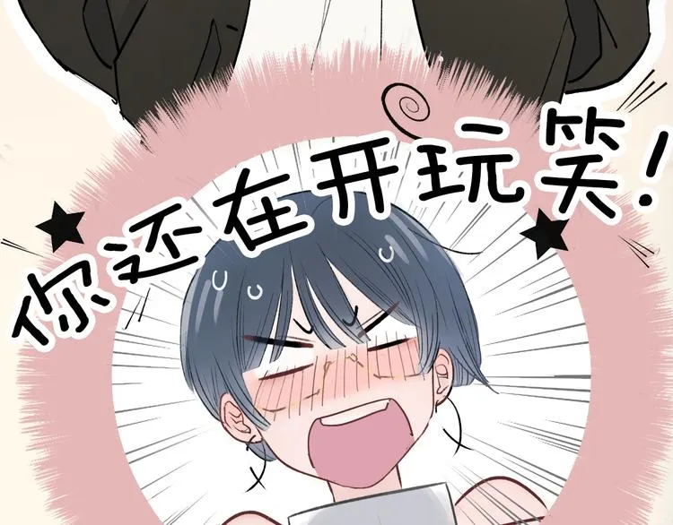 第1话 母胎solo攻略计划！ 第150页