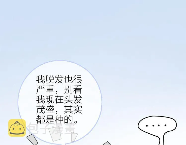 第1话 母胎solo攻略计划！ 第153页