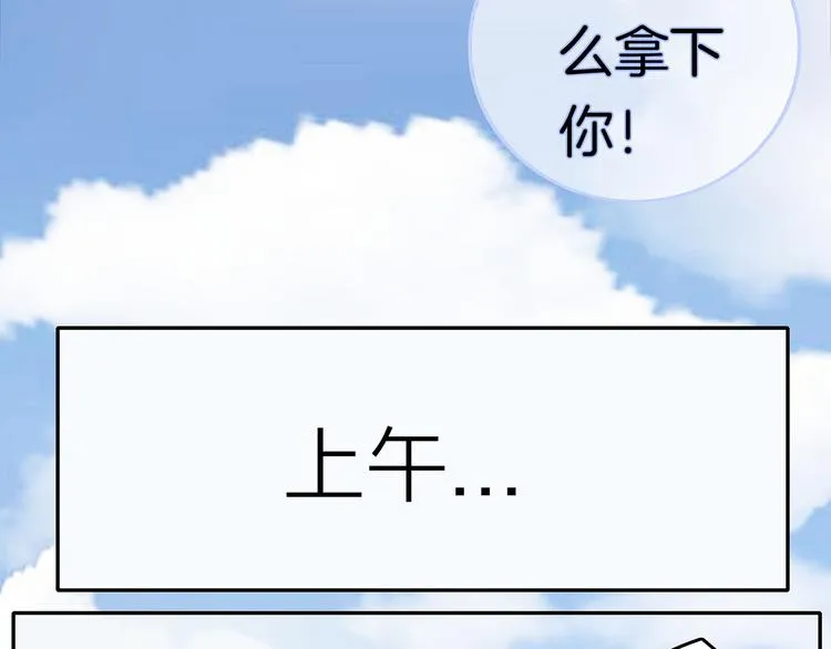 第1话 母胎solo攻略计划！ 第161页