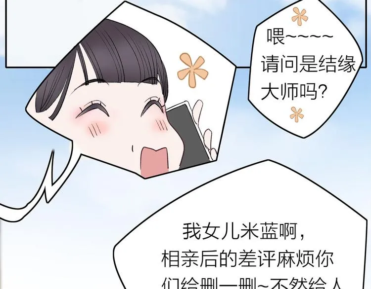 第1话 母胎solo攻略计划！ 第162页