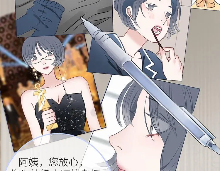 第1话 母胎solo攻略计划！ 第165页