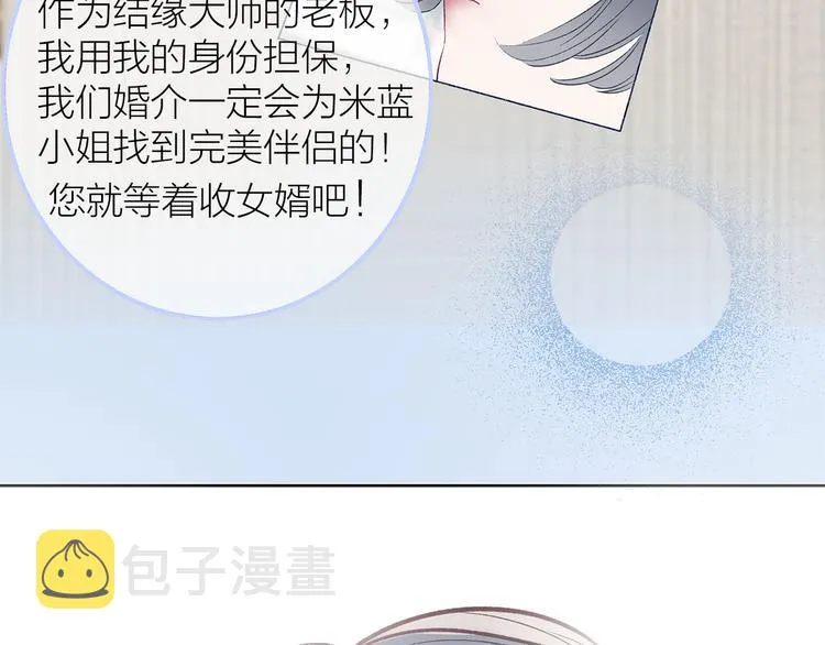 第1话 母胎solo攻略计划！ 第166页