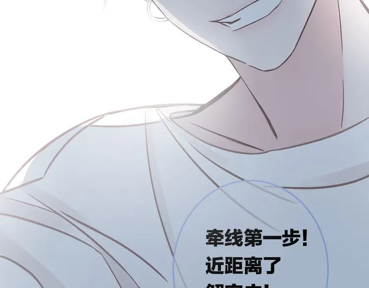 第1话 母胎solo攻略计划！ 第168页