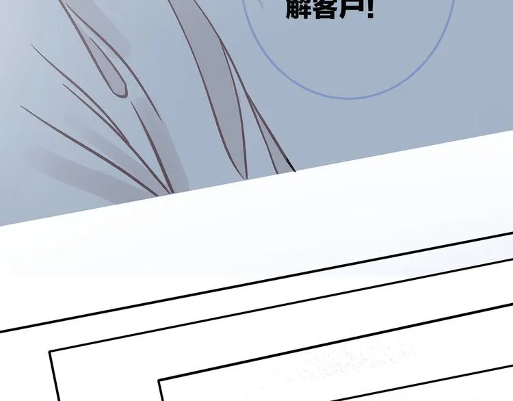 第1话 母胎solo攻略计划！ 第169页