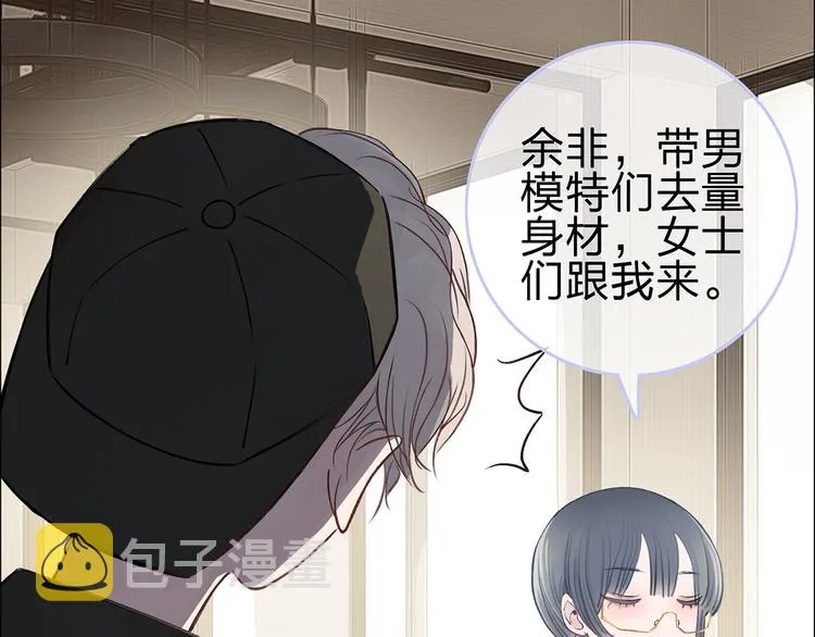 第1话 母胎solo攻略计划！ 第172页