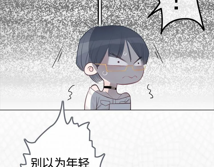 第1话 母胎solo攻略计划！ 第175页