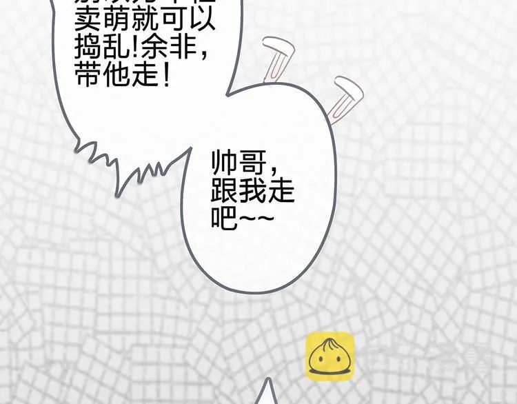 第1话 母胎solo攻略计划！ 第176页