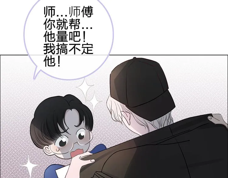 第1话 母胎solo攻略计划！ 第180页